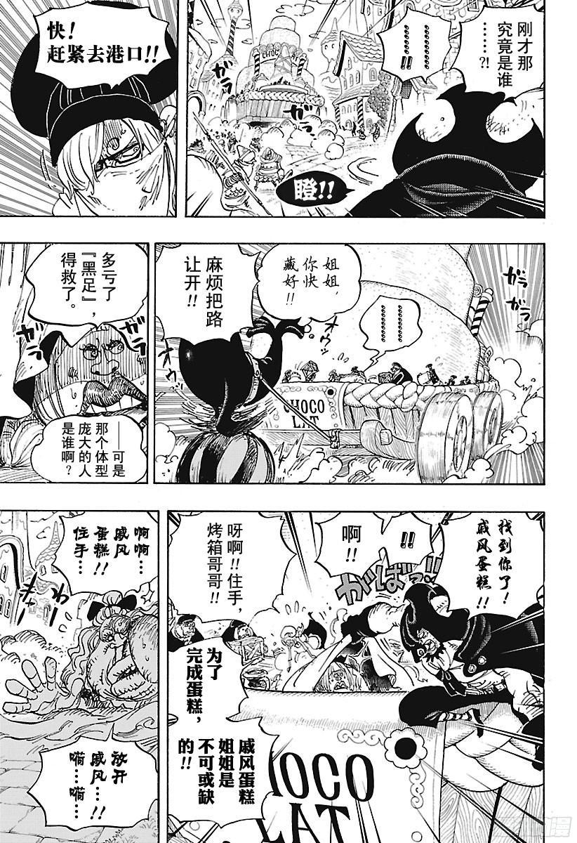 航海王韩漫全集-第886话 活法唷无删减无遮挡章节图片 