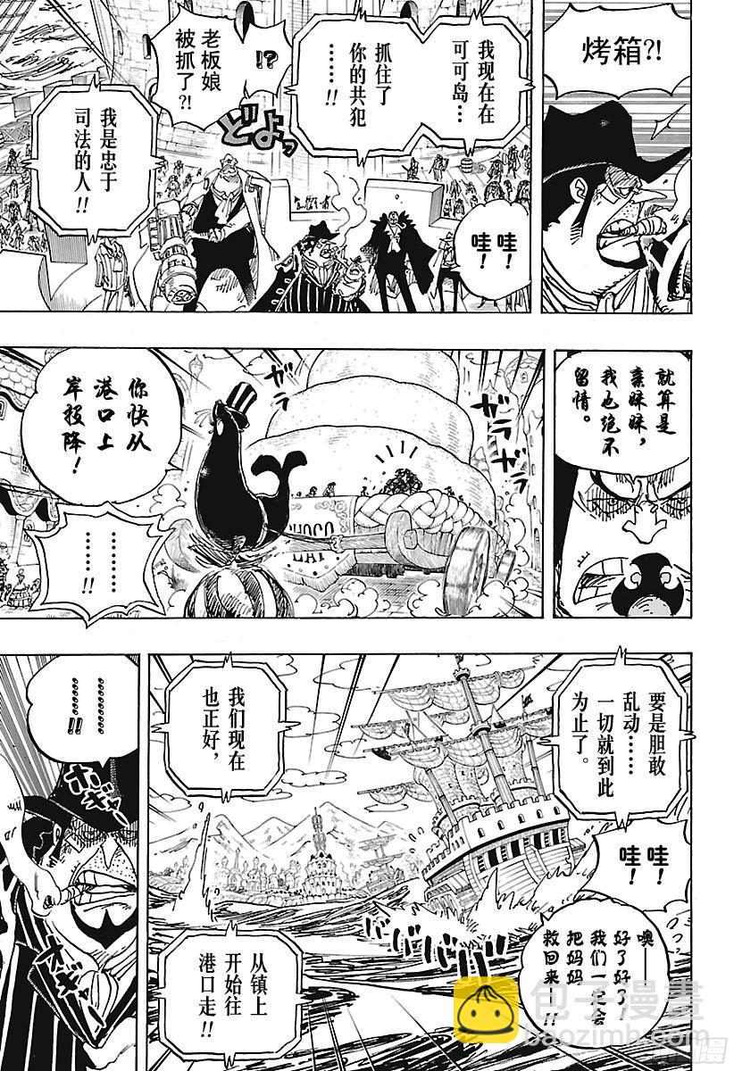 航海王韩漫全集-第886话 活法唷无删减无遮挡章节图片 