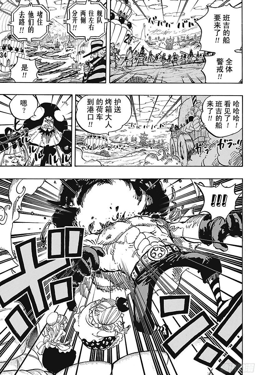 航海王韩漫全集-第886话 活法唷无删减无遮挡章节图片 