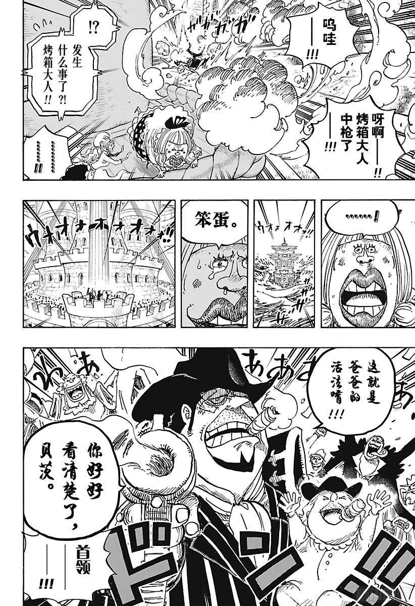 航海王韩漫全集-第886话 活法唷无删减无遮挡章节图片 