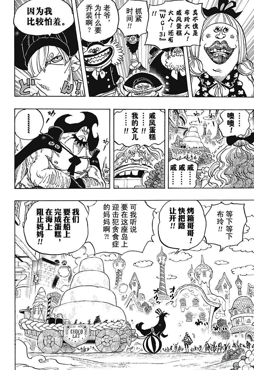 航海王韩漫全集-第886话 活法唷无删减无遮挡章节图片 