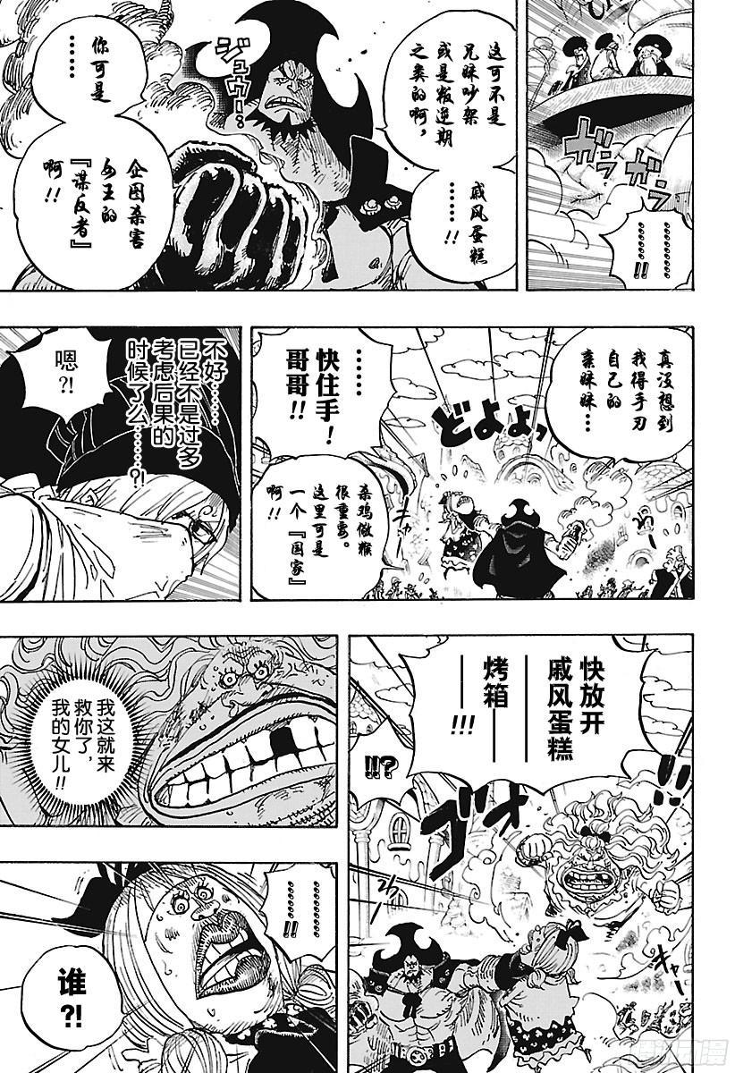 航海王韩漫全集-第886话 活法唷无删减无遮挡章节图片 