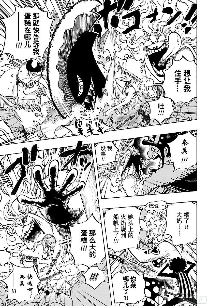 航海王韩漫全集-第890话 船上的大妈无删减无遮挡章节图片 