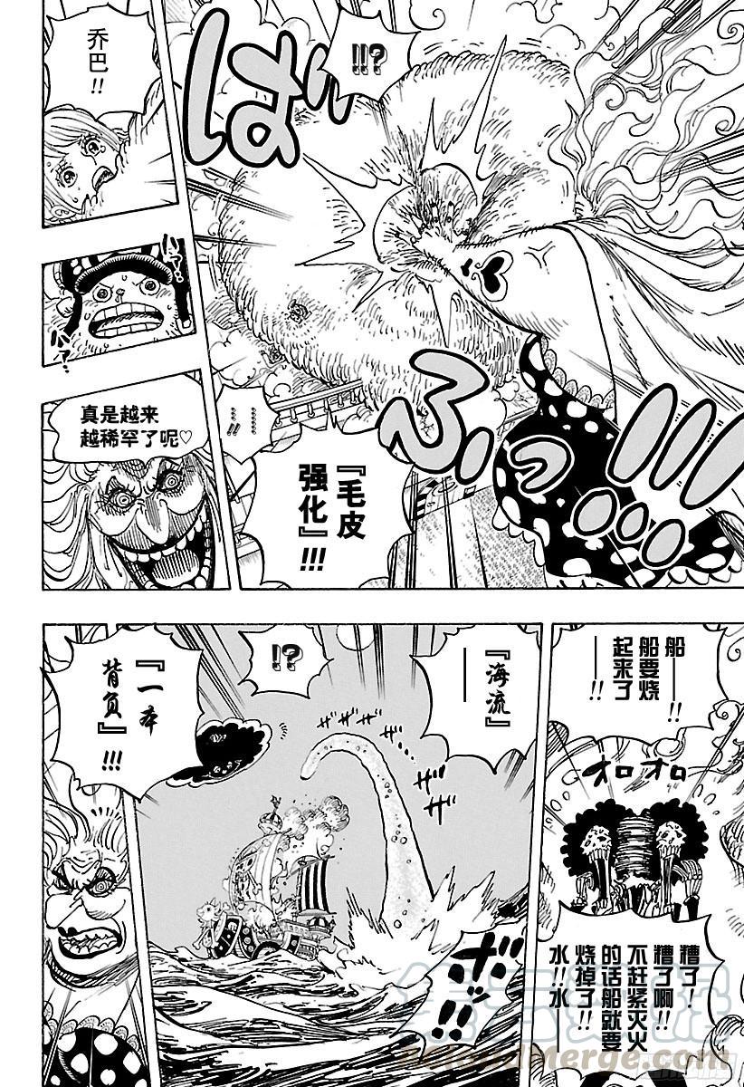 航海王韩漫全集-第890话 船上的大妈无删减无遮挡章节图片 