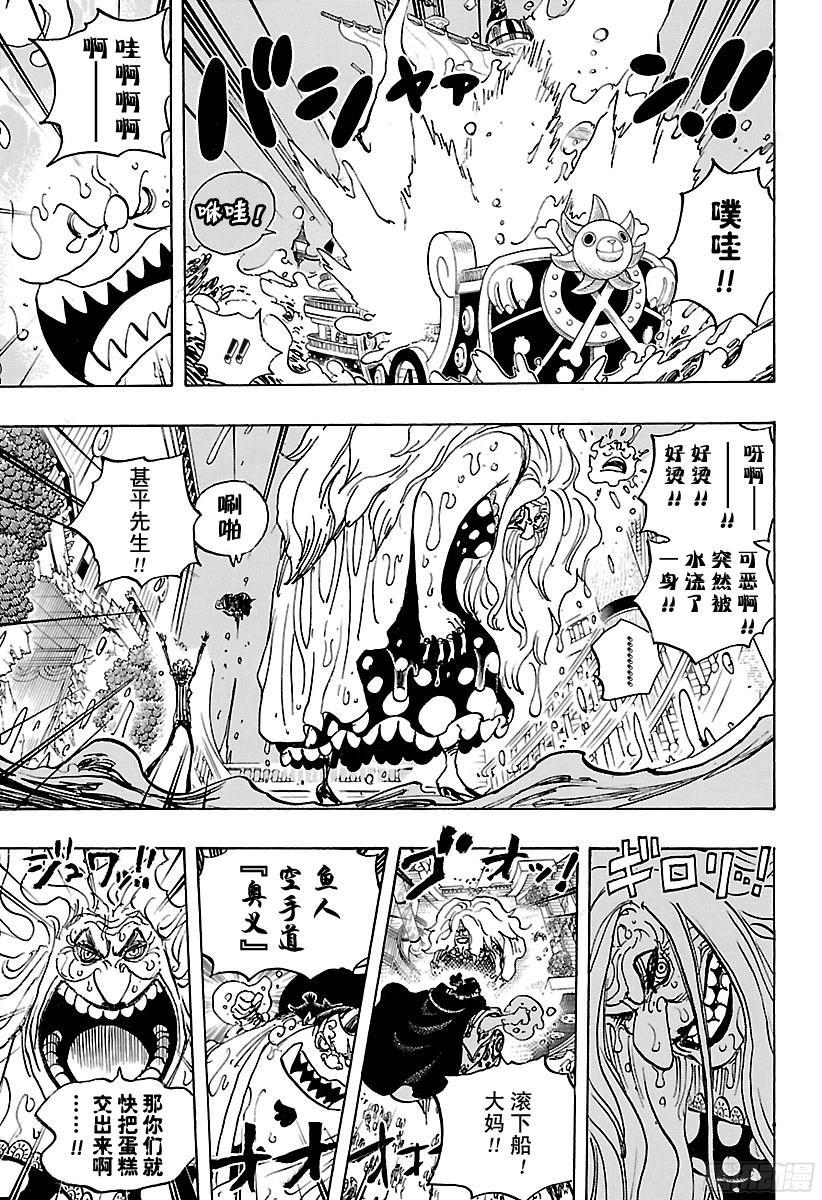航海王韩漫全集-第890话 船上的大妈无删减无遮挡章节图片 