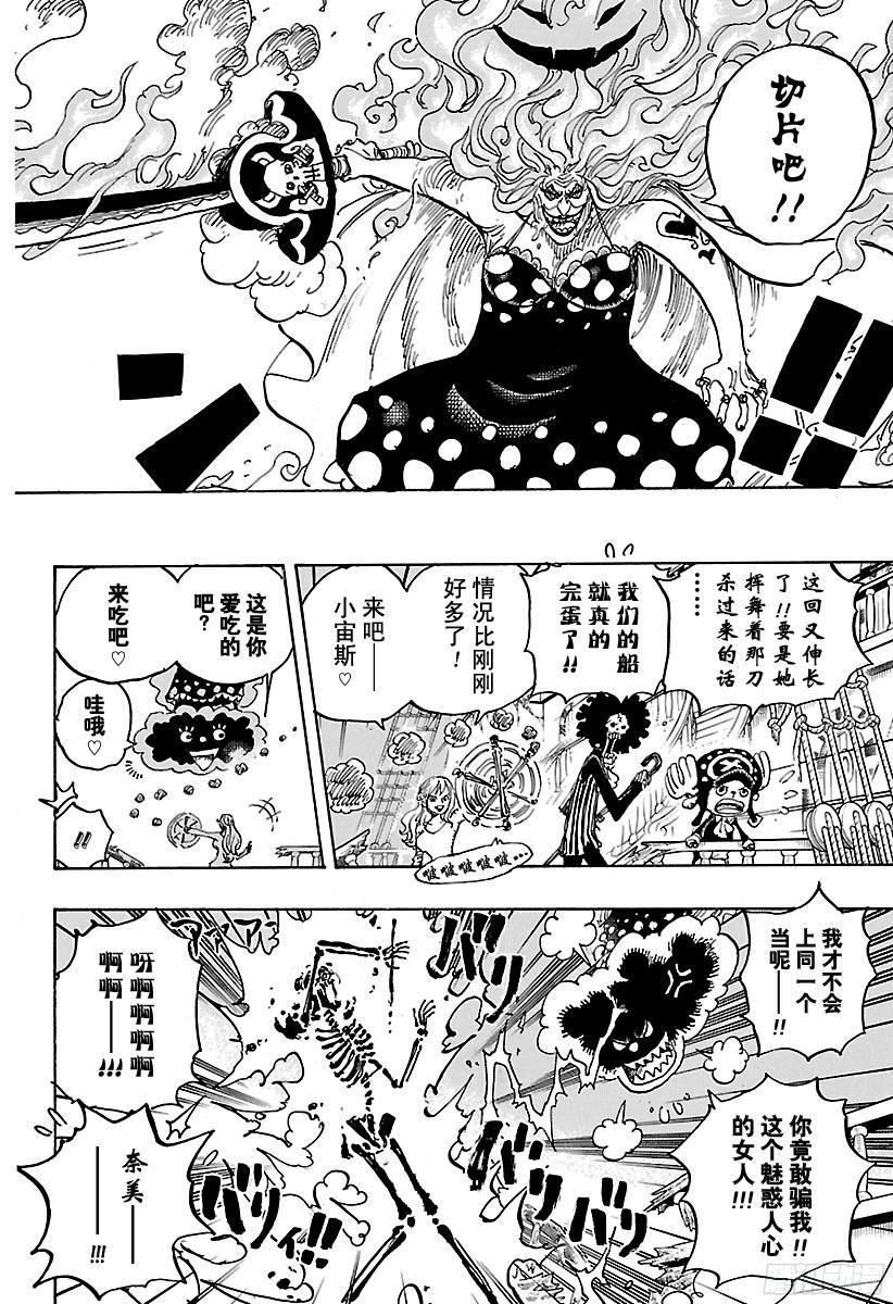 航海王韩漫全集-第890话 船上的大妈无删减无遮挡章节图片 