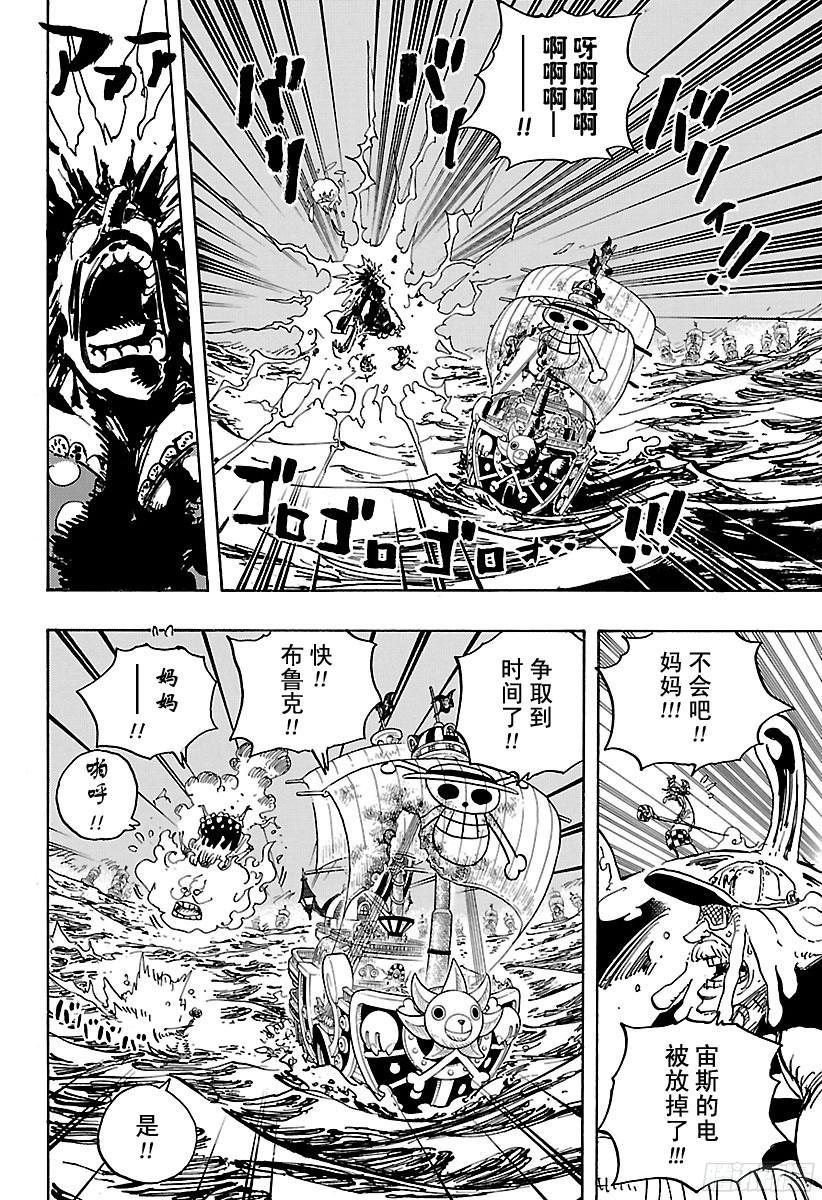 航海王韩漫全集-第890话 船上的大妈无删减无遮挡章节图片 