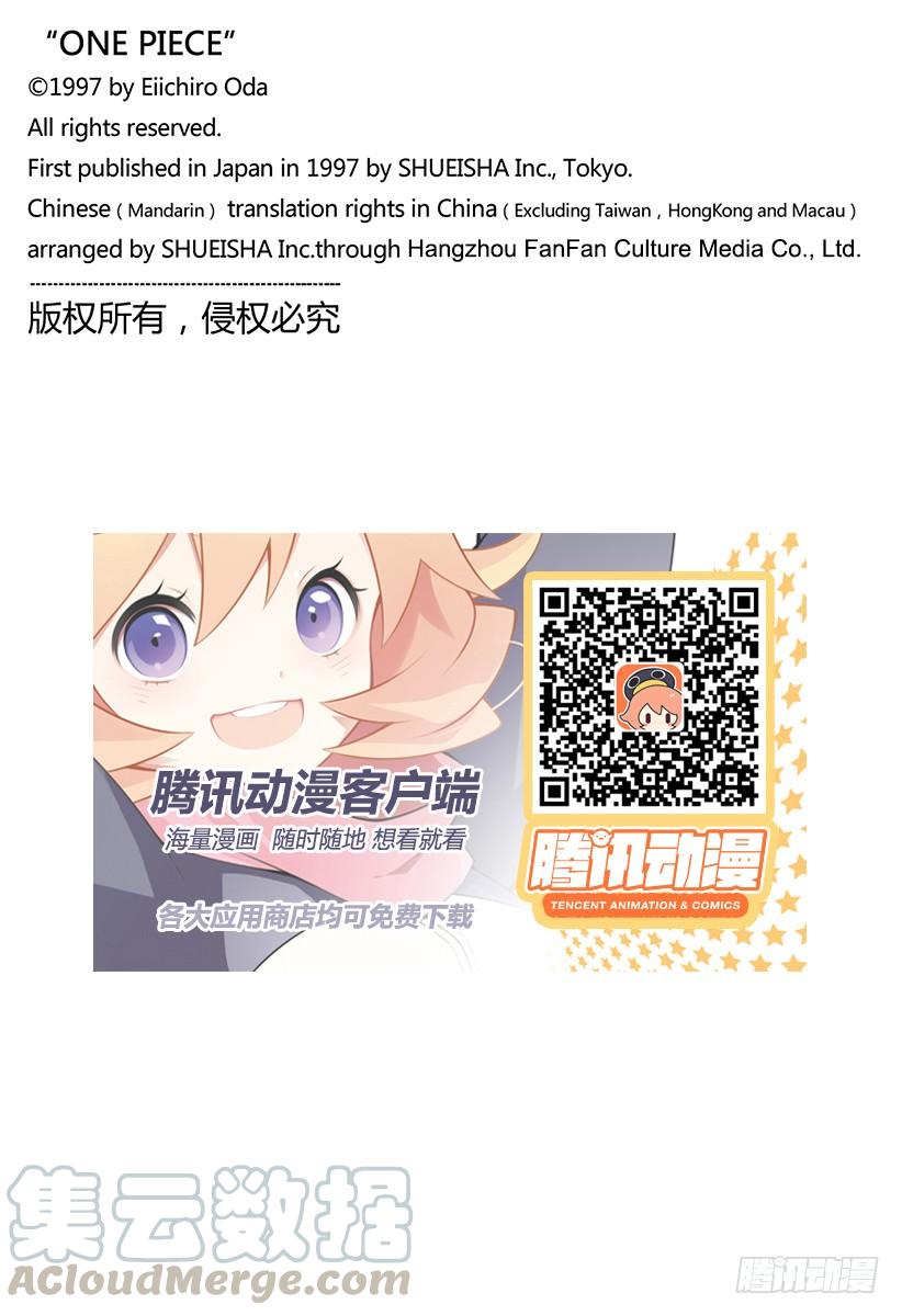 航海王韩漫全集-第890话 船上的大妈无删减无遮挡章节图片 