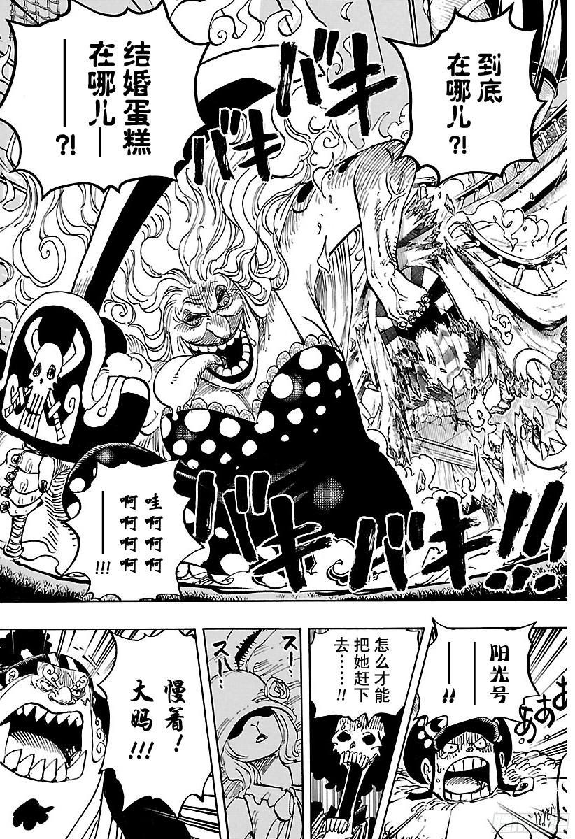 航海王韩漫全集-第890话 船上的大妈无删减无遮挡章节图片 