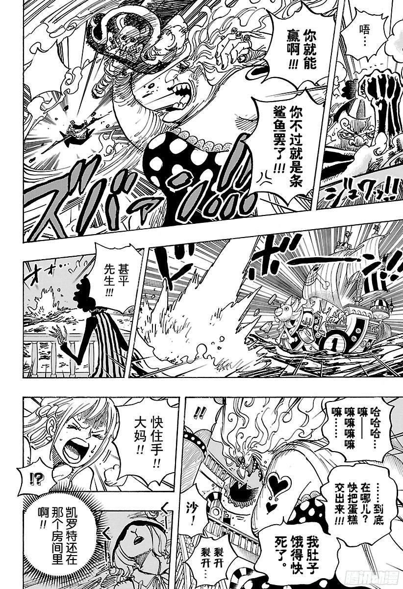 航海王韩漫全集-第890话 船上的大妈无删减无遮挡章节图片 