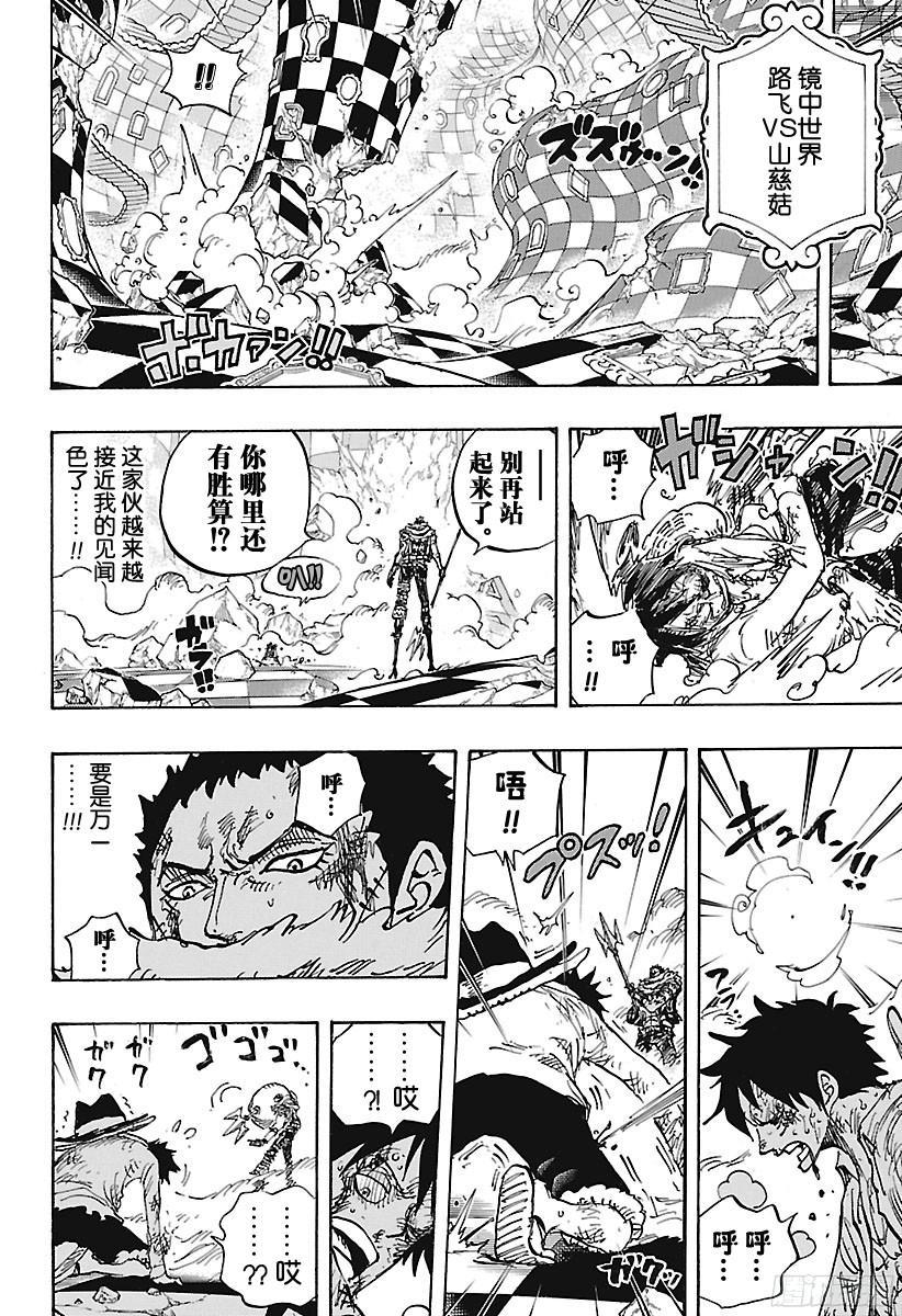 航海王韩漫全集-第892话 强敌认证无删减无遮挡章节图片 