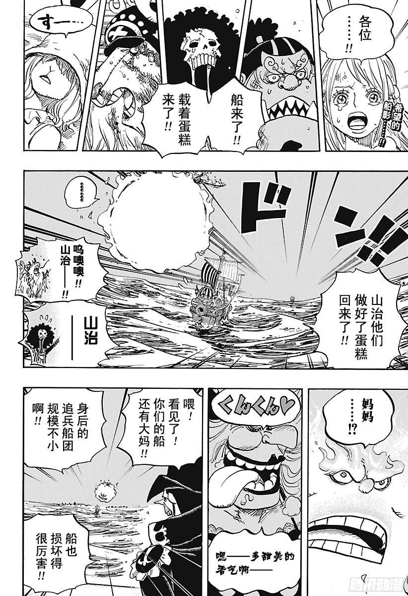 航海王韩漫全集-第892话 强敌认证无删减无遮挡章节图片 
