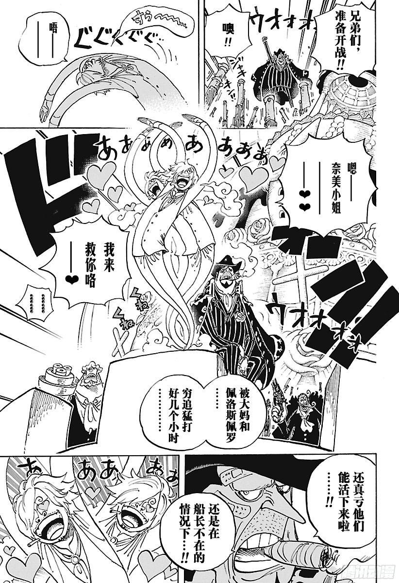 航海王韩漫全集-第892话 强敌认证无删减无遮挡章节图片 
