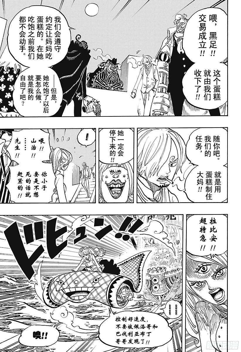 航海王韩漫全集-第892话 强敌认证无删减无遮挡章节图片 