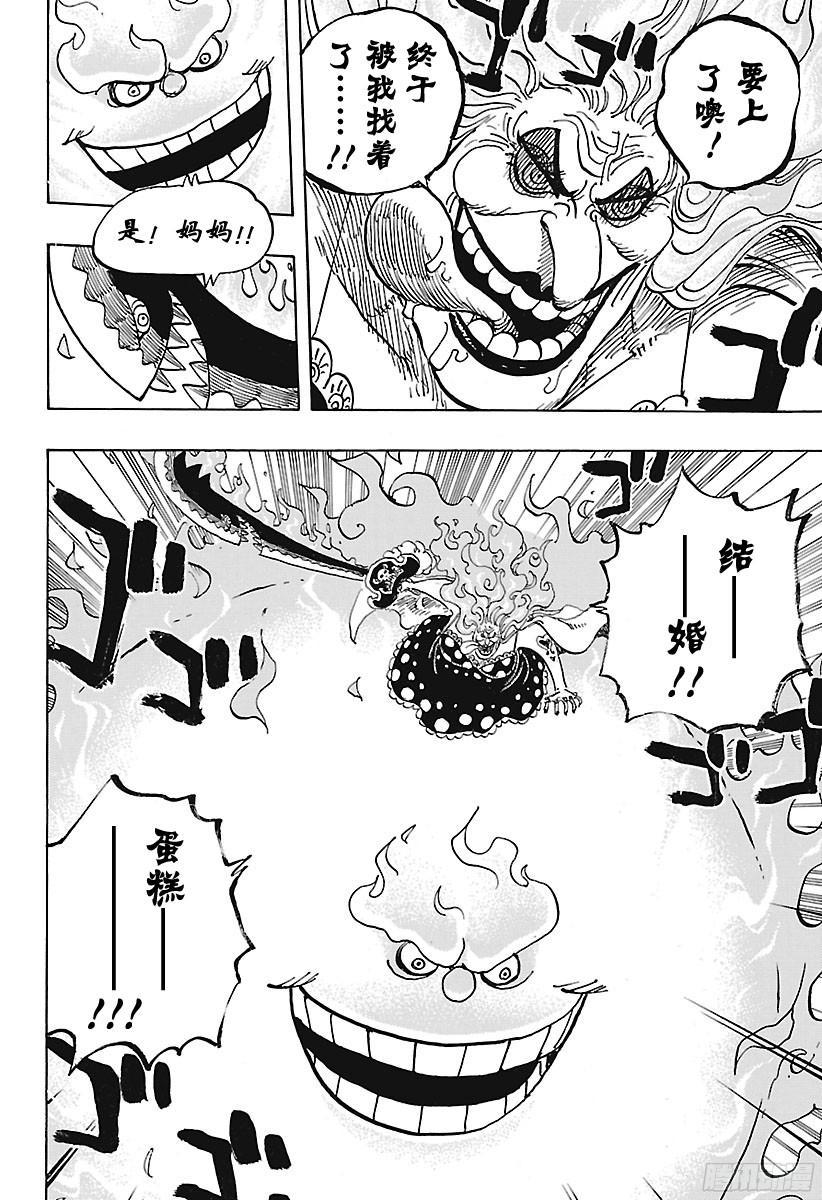 航海王韩漫全集-第892话 强敌认证无删减无遮挡章节图片 