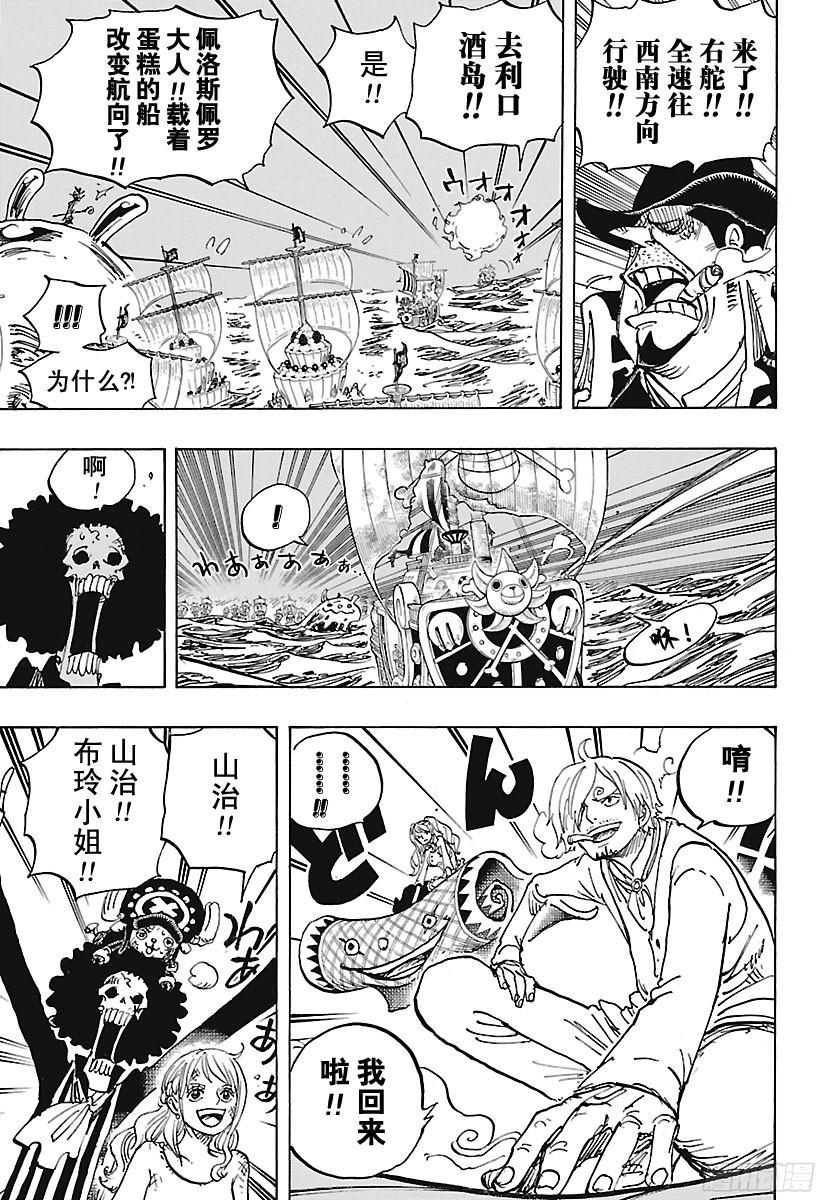 航海王韩漫全集-第892话 强敌认证无删减无遮挡章节图片 