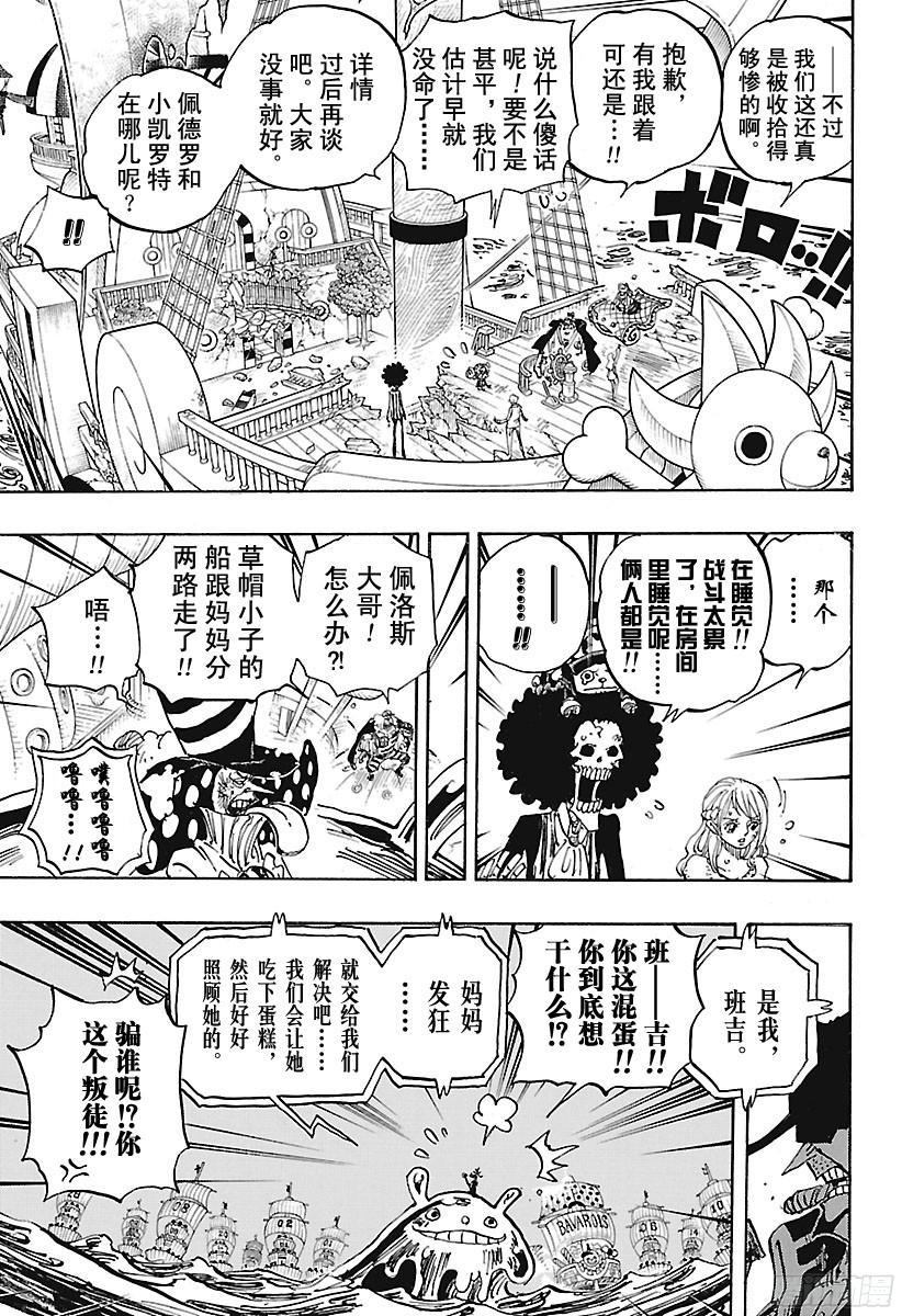航海王韩漫全集-第892话 强敌认证无删减无遮挡章节图片 