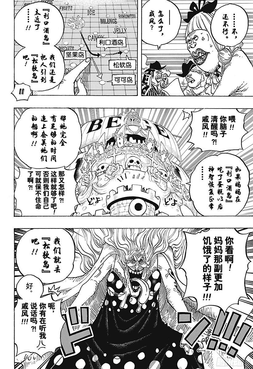 航海王韩漫全集-第894话 0点5分无删减无遮挡章节图片 