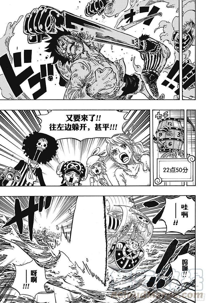 航海王韩漫全集-第894话 0点5分无删减无遮挡章节图片 
