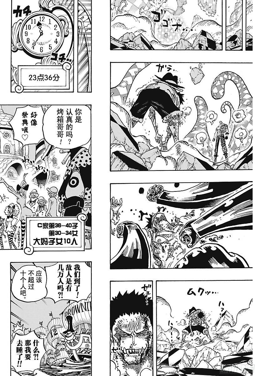 航海王韩漫全集-第894话 0点5分无删减无遮挡章节图片 