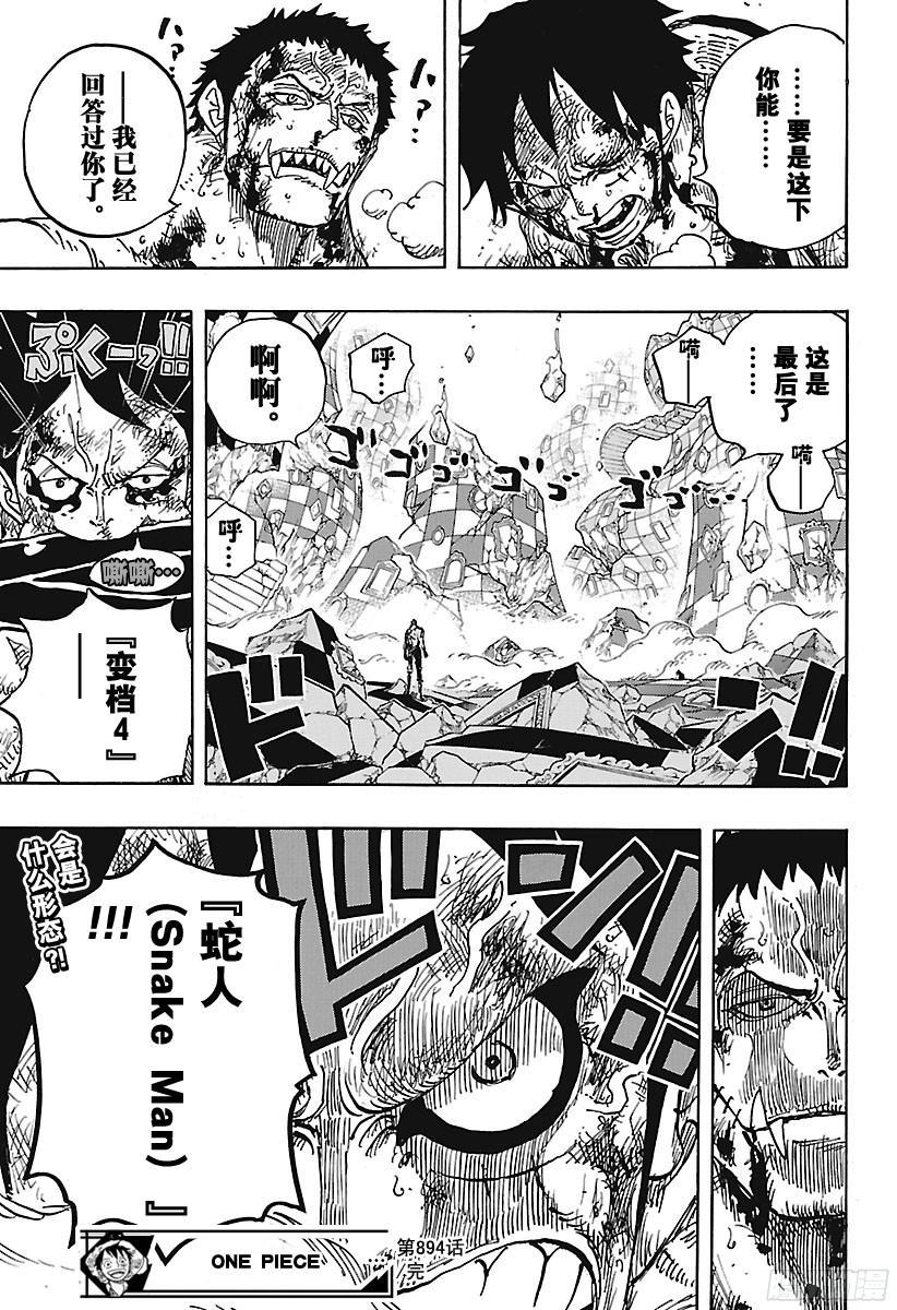 航海王韩漫全集-第894话 0点5分无删减无遮挡章节图片 