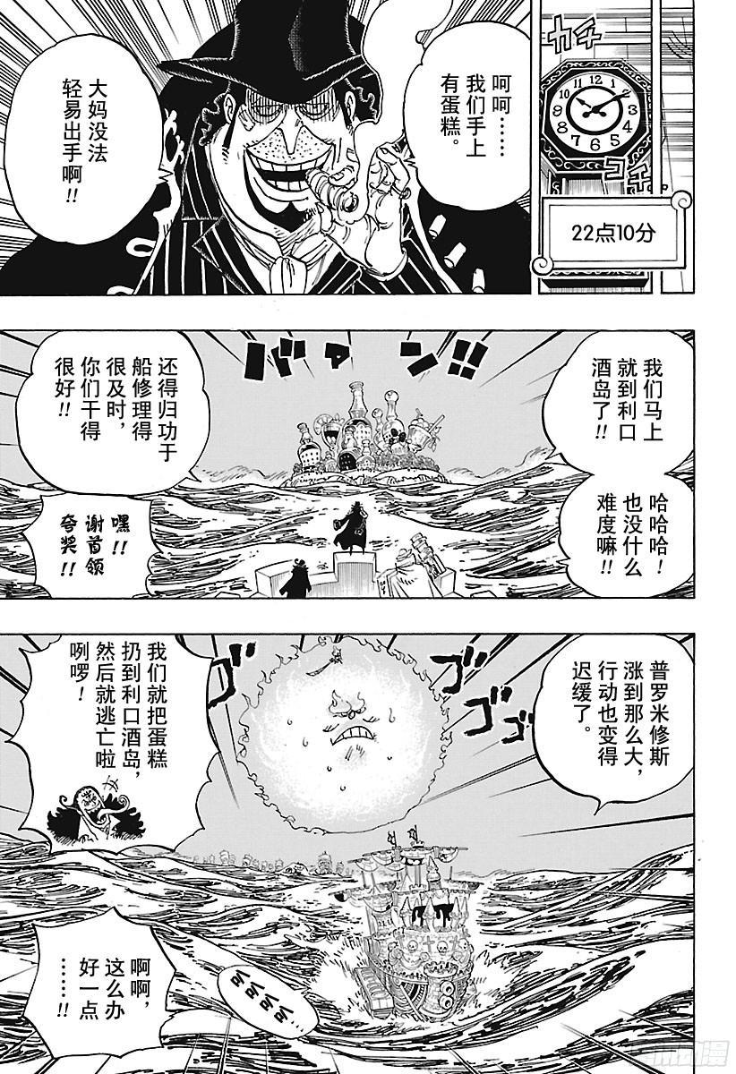航海王韩漫全集-第894话 0点5分无删减无遮挡章节图片 