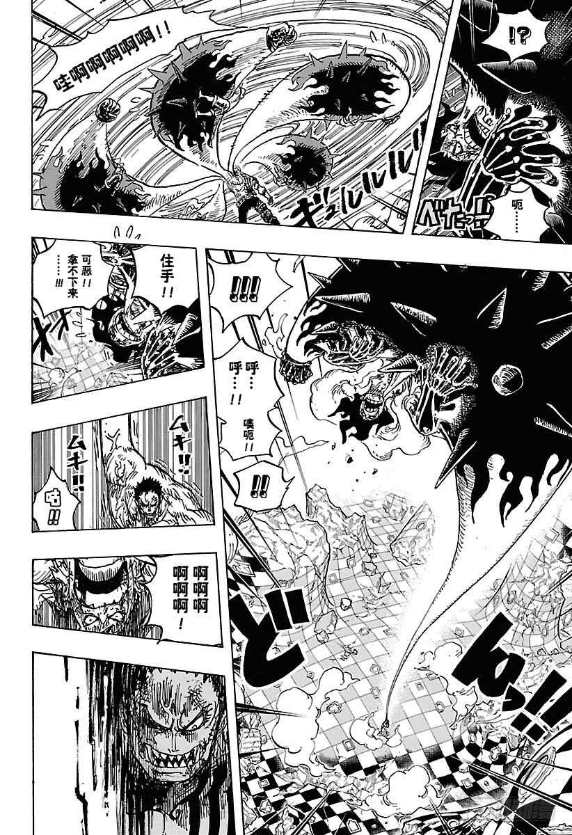 航海王韩漫全集-第895话 海盗路飞VS将星卡无删减无遮挡章节图片 