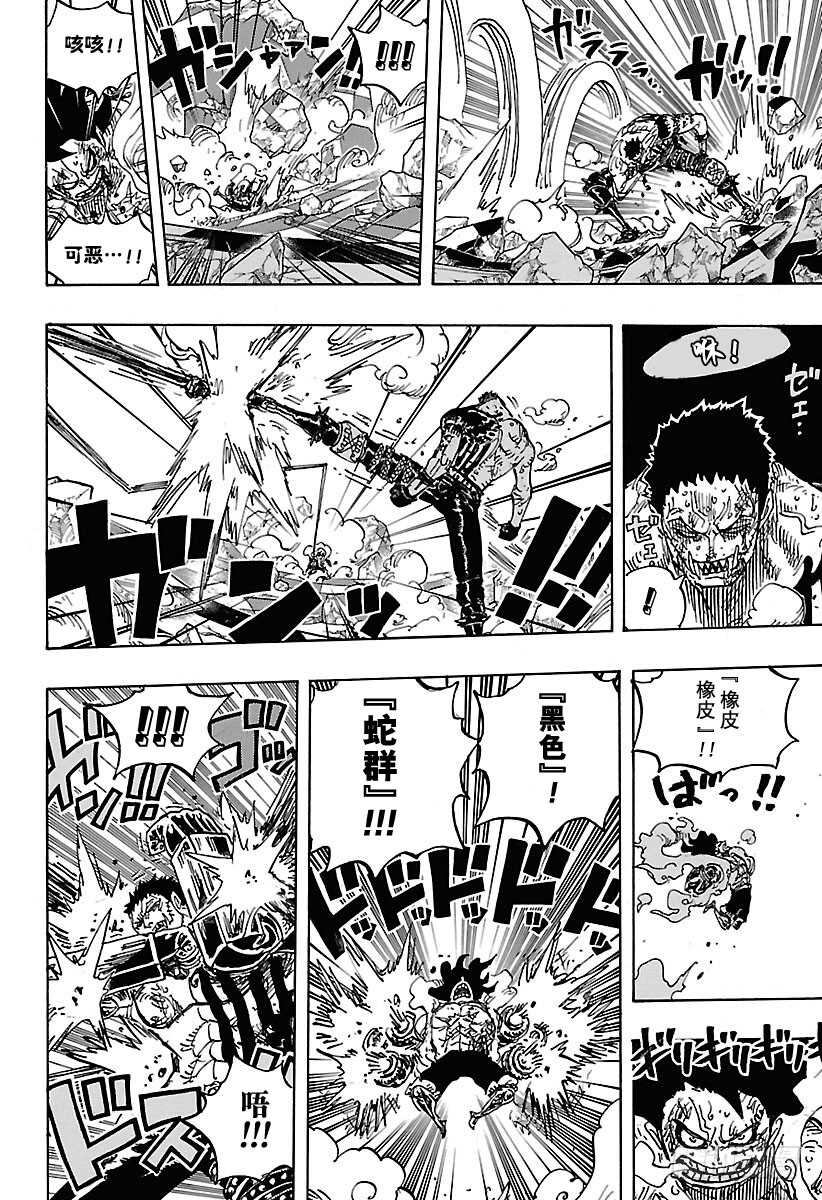 航海王韩漫全集-第895话 海盗路飞VS将星卡无删减无遮挡章节图片 