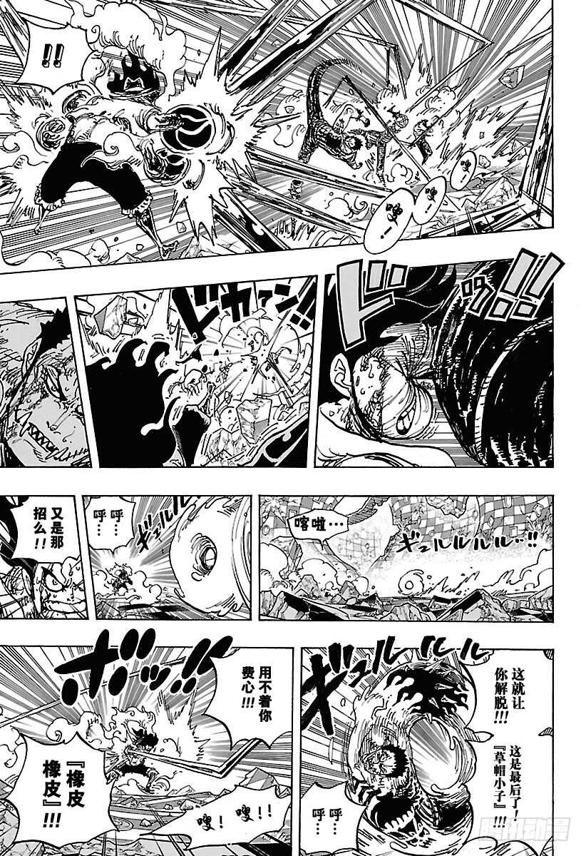 航海王韩漫全集-第895话 海盗路飞VS将星卡无删减无遮挡章节图片 