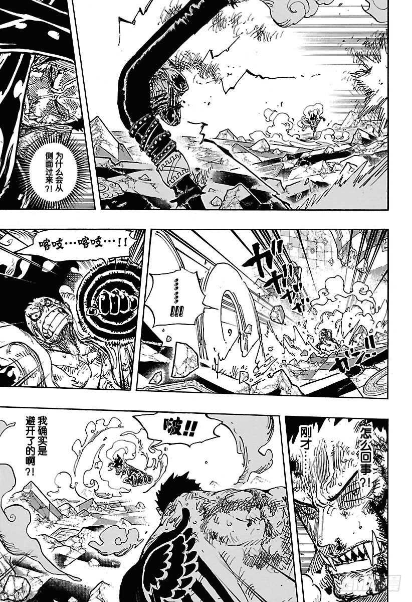 航海王韩漫全集-第895话 海盗路飞VS将星卡无删减无遮挡章节图片 