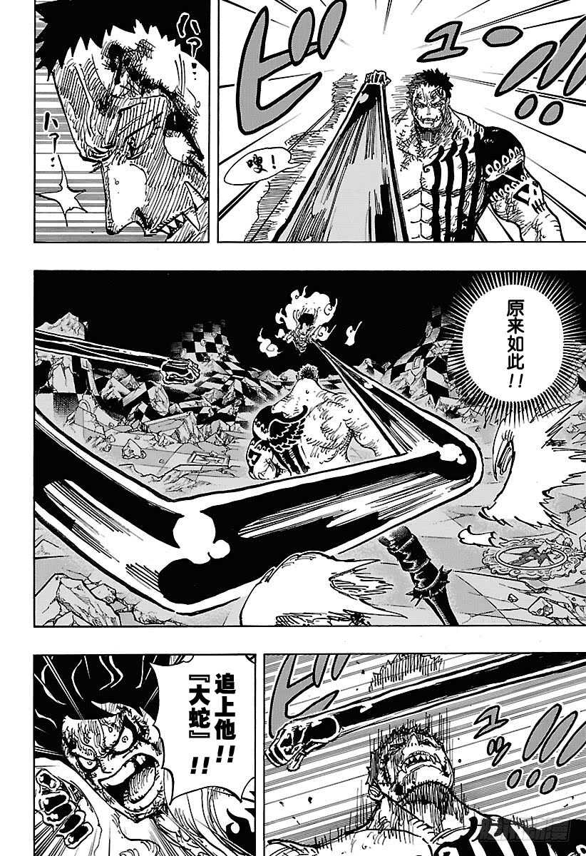 航海王韩漫全集-第895话 海盗路飞VS将星卡无删减无遮挡章节图片 