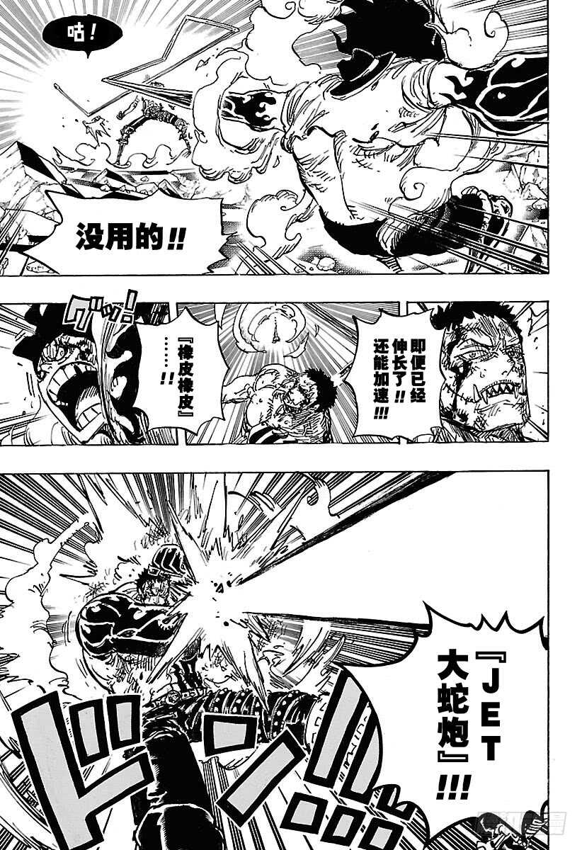 航海王韩漫全集-第895话 海盗路飞VS将星卡无删减无遮挡章节图片 