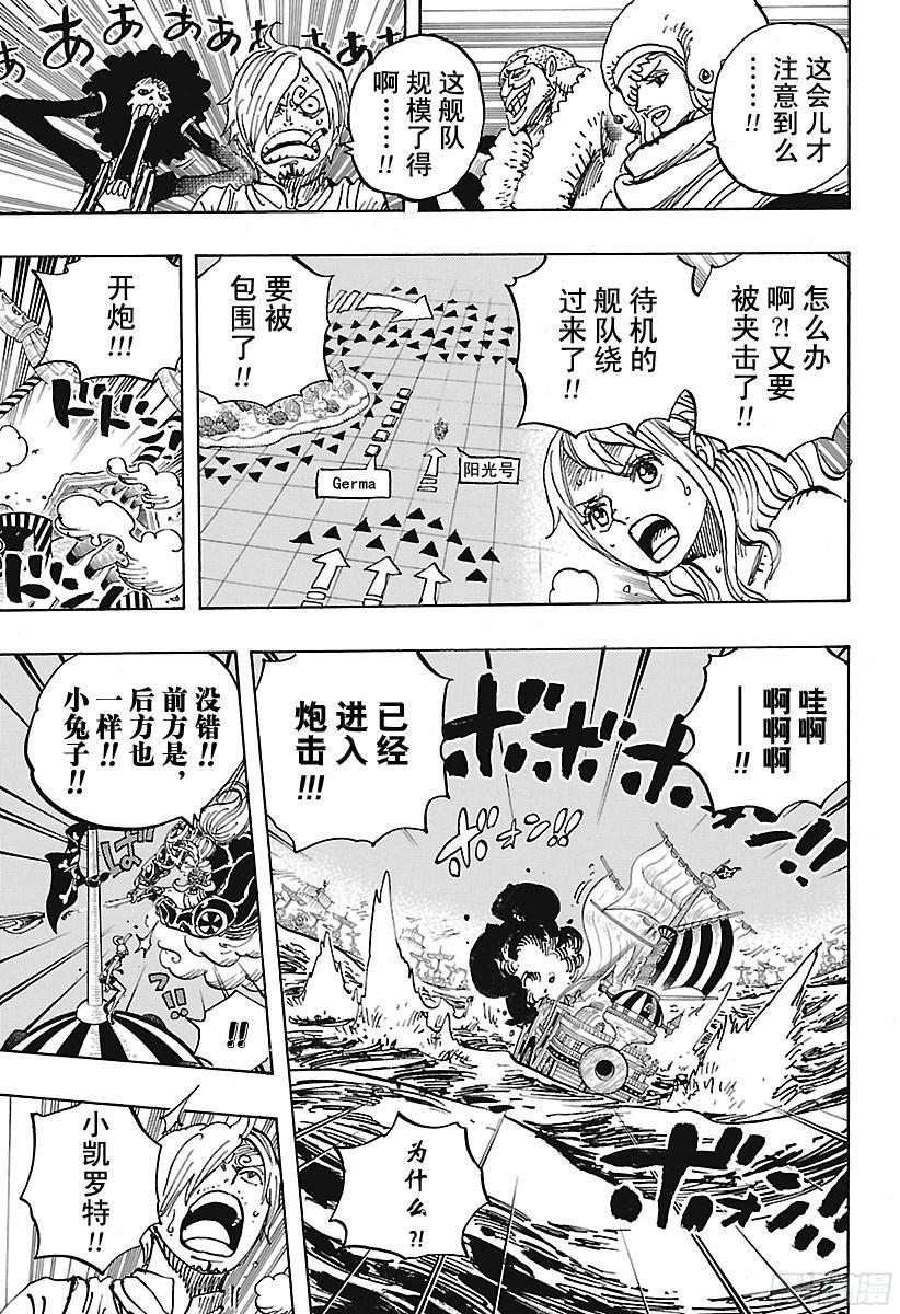 航海王韩漫全集-第899话 最后的堡垒无删减无遮挡章节图片 