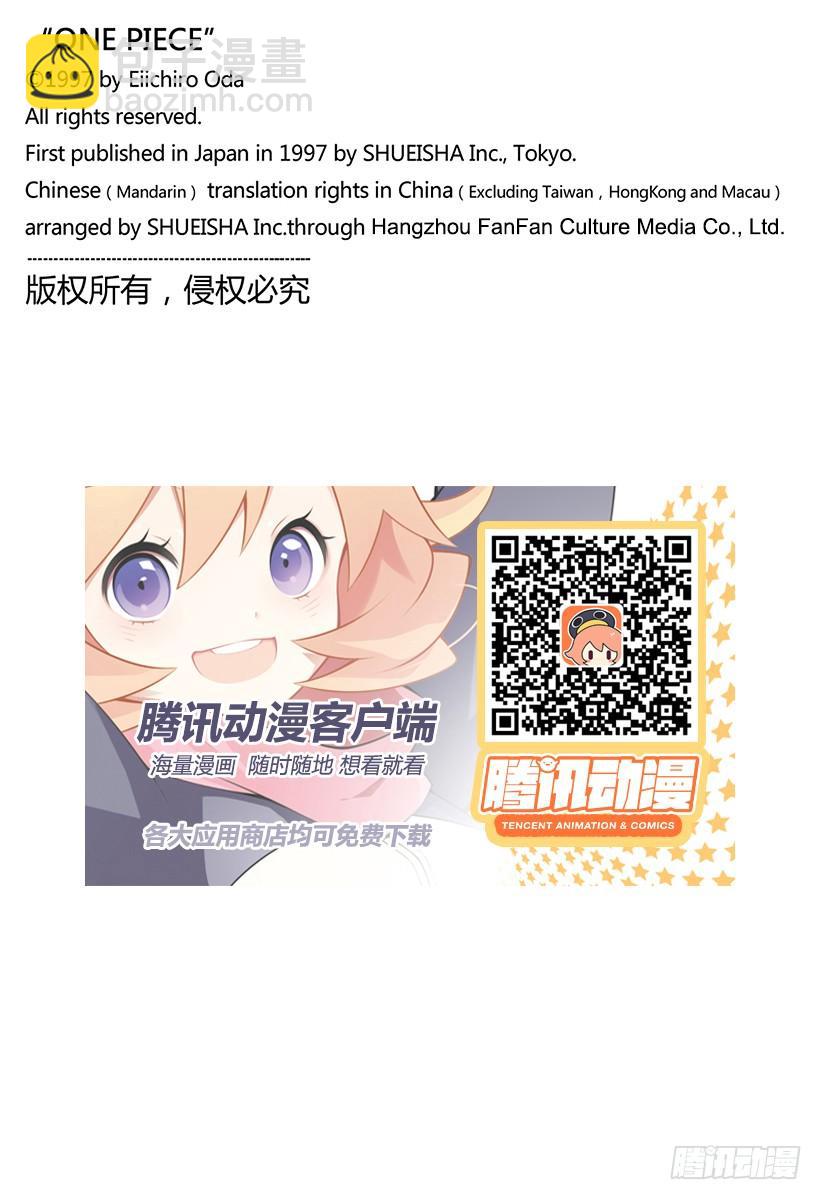 航海王韩漫全集-第899话 最后的堡垒无删减无遮挡章节图片 