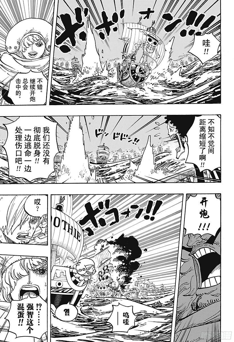 航海王韩漫全集-第899话 最后的堡垒无删减无遮挡章节图片 