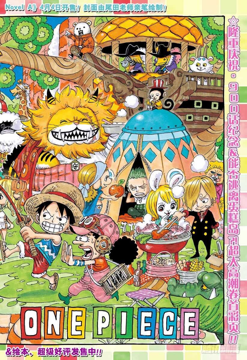 航海王韩漫全集-第900话 BADEND MU无删减无遮挡章节图片 