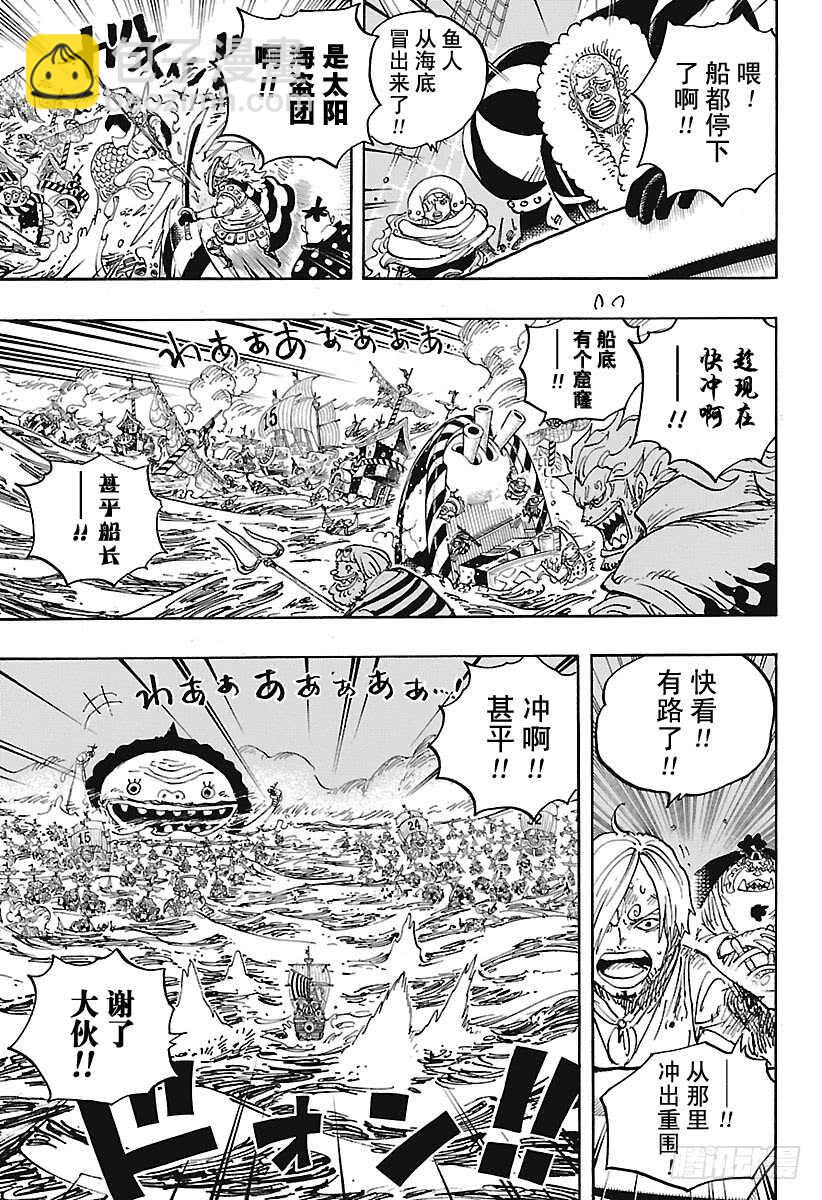 航海王韩漫全集-第900话 BADEND MU无删减无遮挡章节图片 
