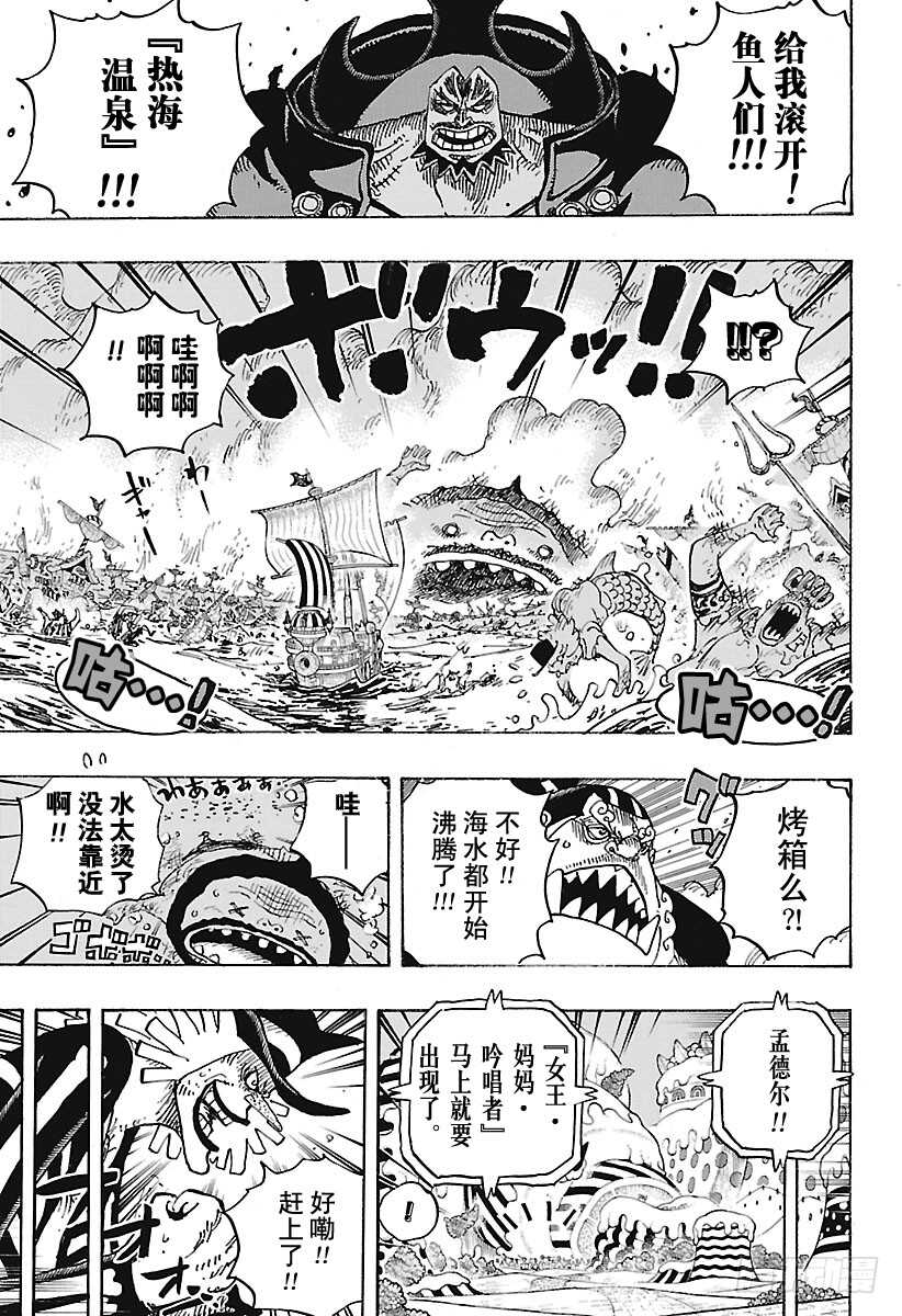 航海王韩漫全集-第900话 BADEND MU无删减无遮挡章节图片 