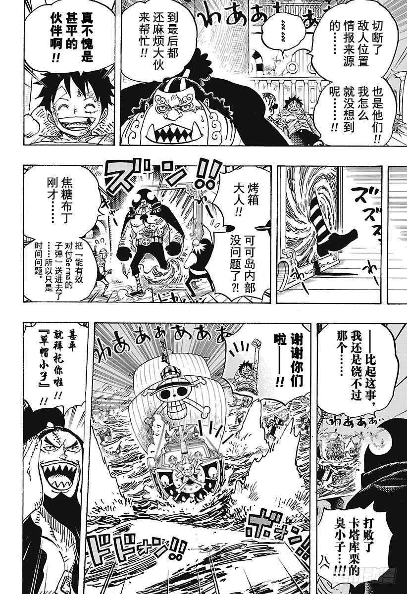 航海王韩漫全集-第900话 BADEND MU无删减无遮挡章节图片 