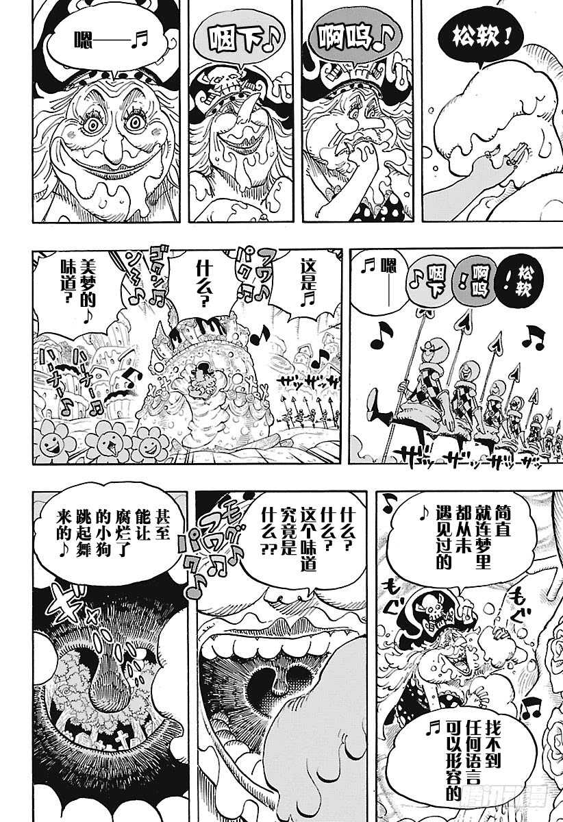 航海王韩漫全集-第900话 BADEND MU无删减无遮挡章节图片 