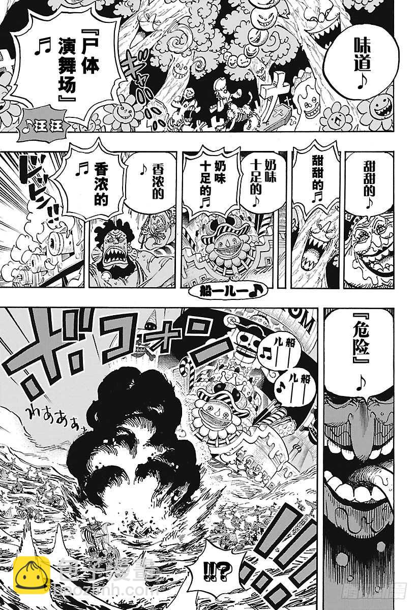 航海王韩漫全集-第900话 BADEND MU无删减无遮挡章节图片 