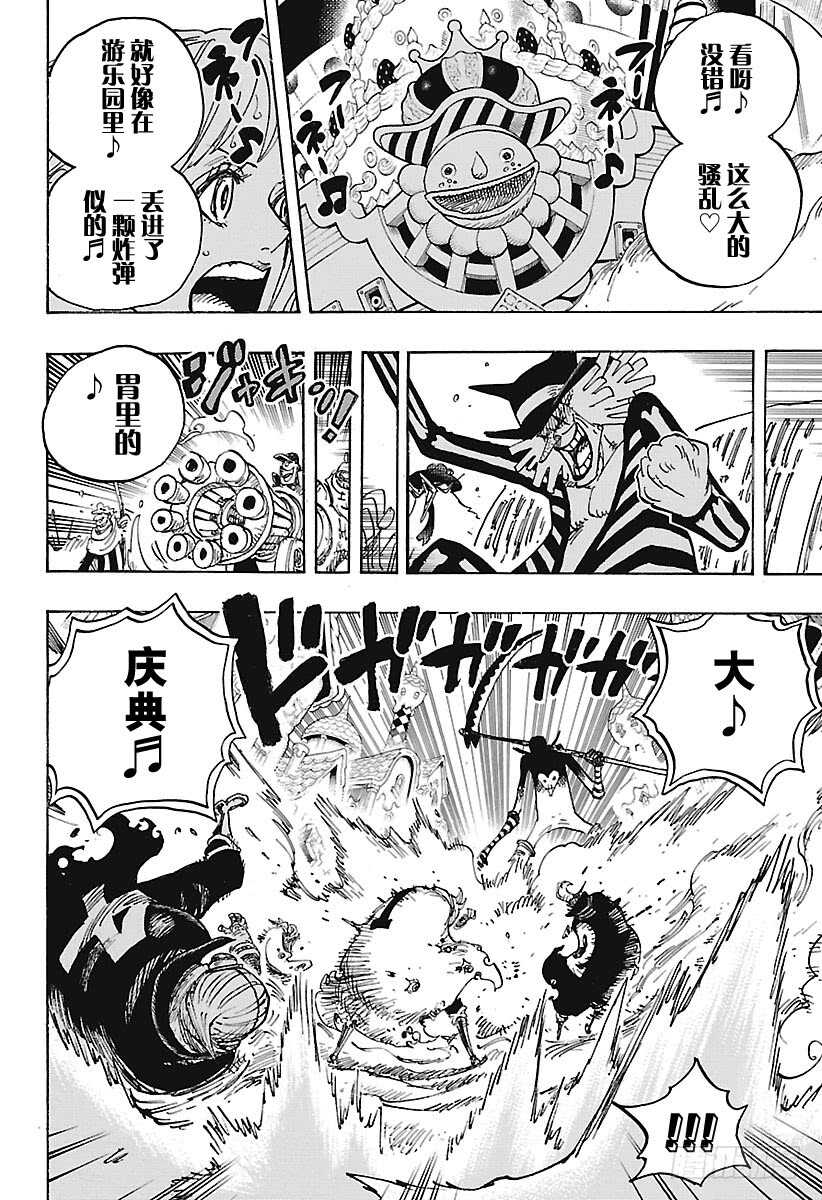 航海王韩漫全集-第900话 BADEND MU无删减无遮挡章节图片 
