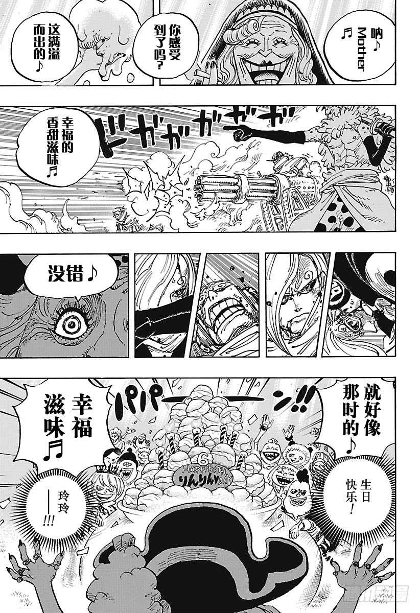 航海王韩漫全集-第900话 BADEND MU无删减无遮挡章节图片 