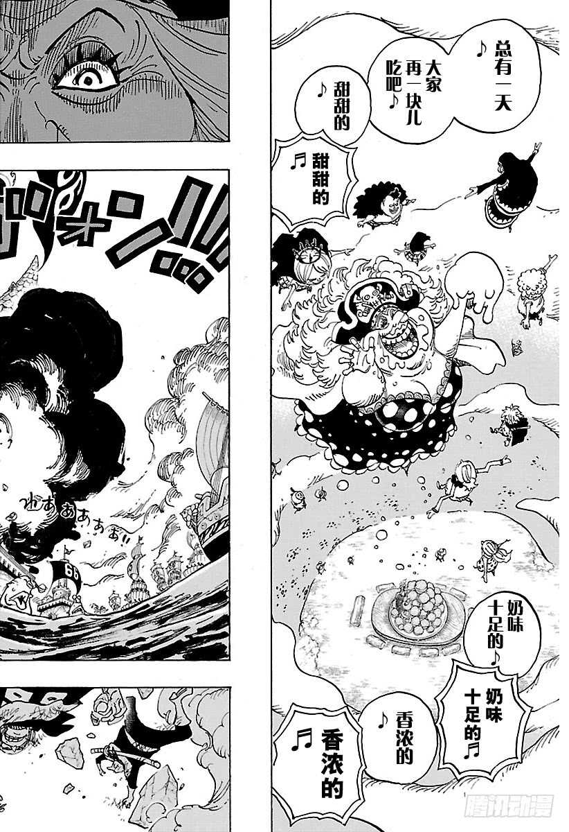 航海王韩漫全集-第900话 BADEND MU无删减无遮挡章节图片 