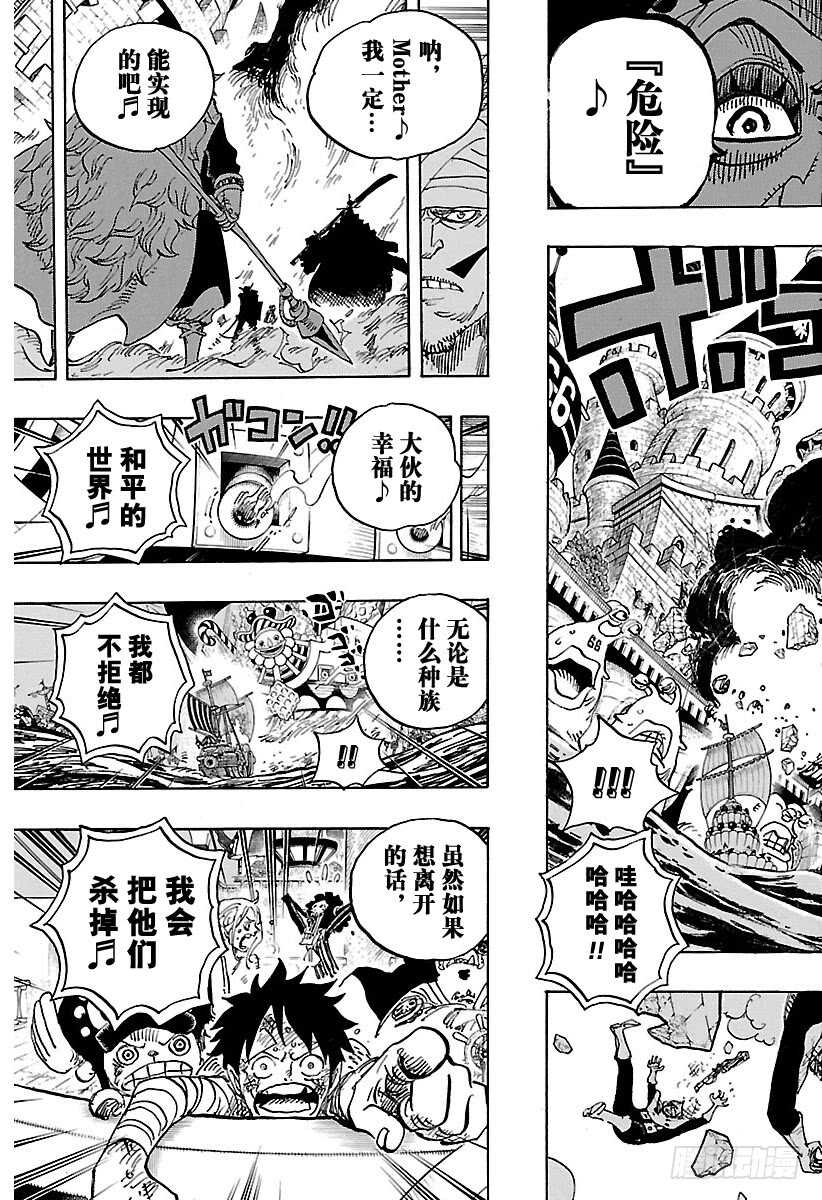 航海王韩漫全集-第900话 BADEND MU无删减无遮挡章节图片 