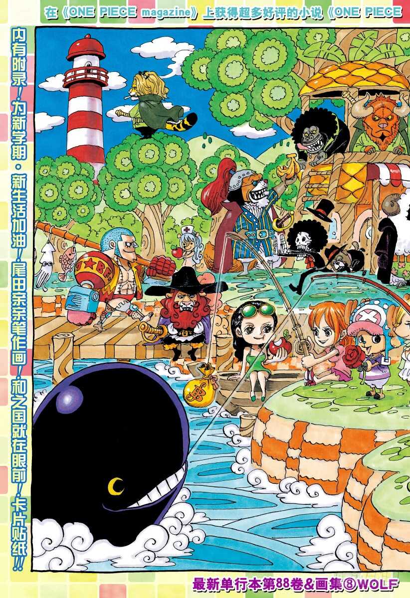 航海王韩漫全集-第900话 BADEND MU无删减无遮挡章节图片 