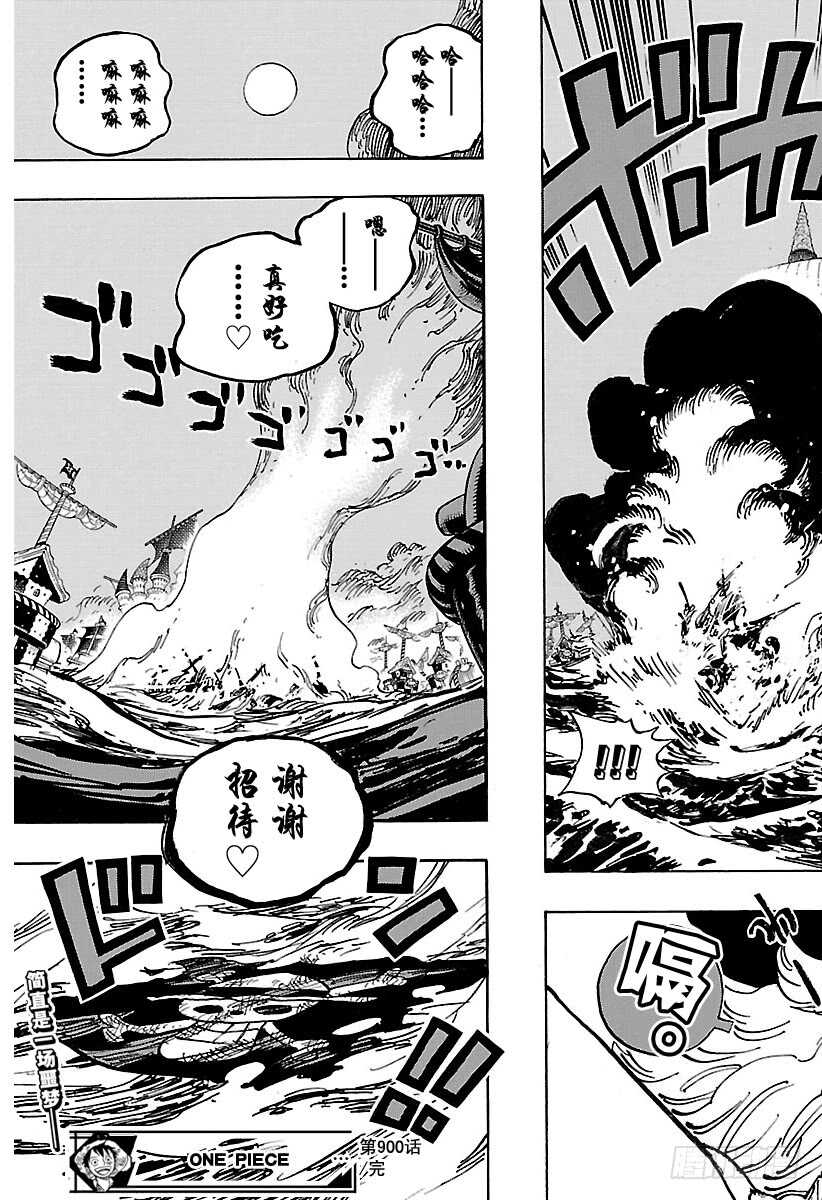 航海王韩漫全集-第900话 BADEND MU无删减无遮挡章节图片 