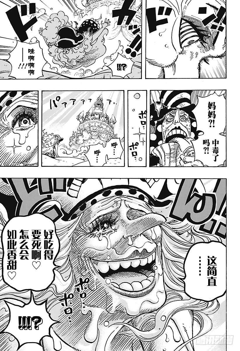 航海王韩漫全集-第900话 BADEND MU无删减无遮挡章节图片 