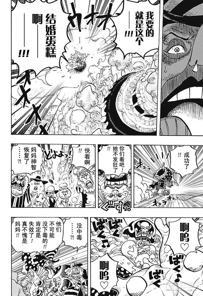 航海王韩漫全集-第900话 BADEND MU无删减无遮挡章节图片 
