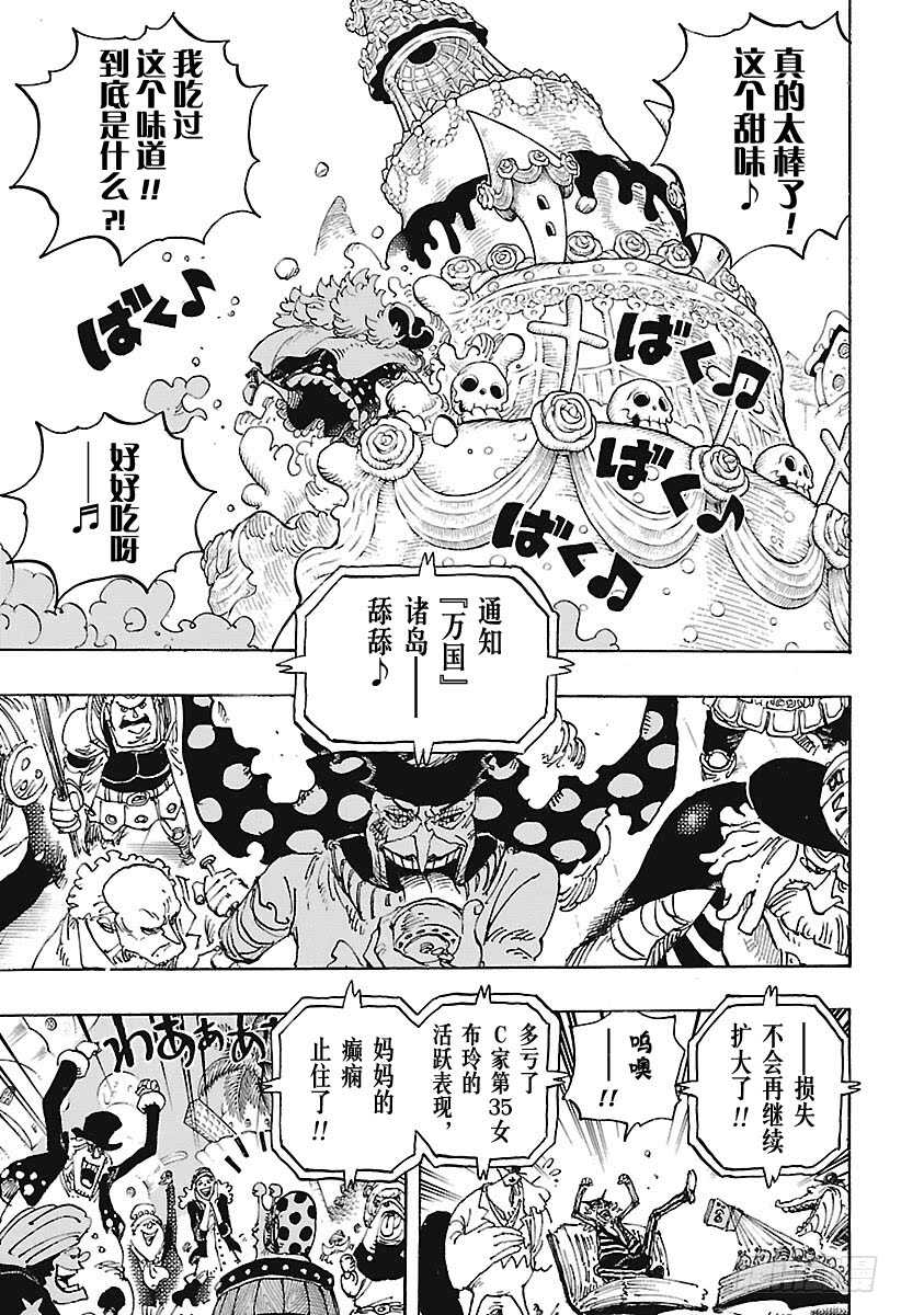 航海王韩漫全集-第900话 BADEND MU无删减无遮挡章节图片 